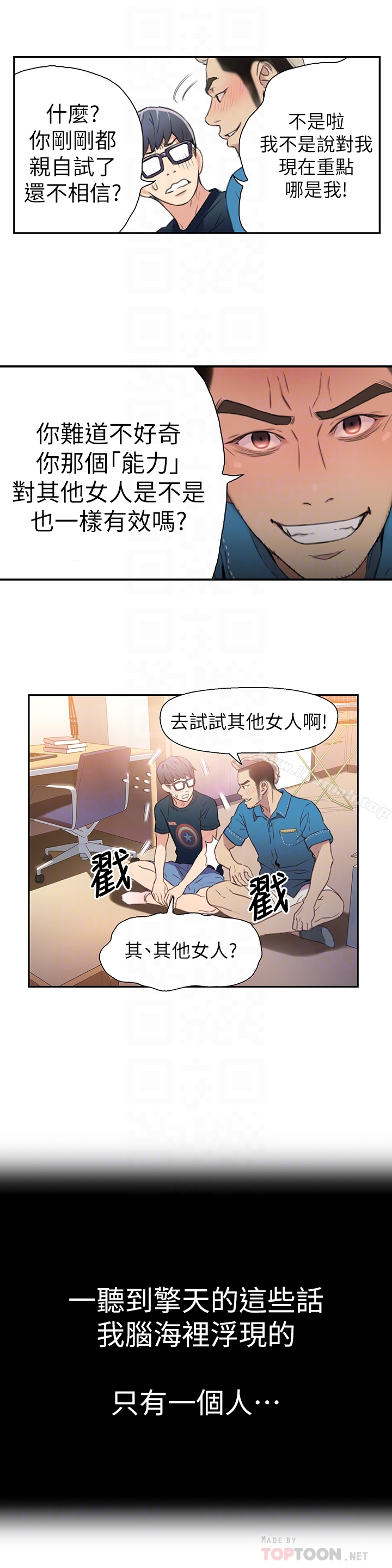 25P - 超导体鲁蛇
