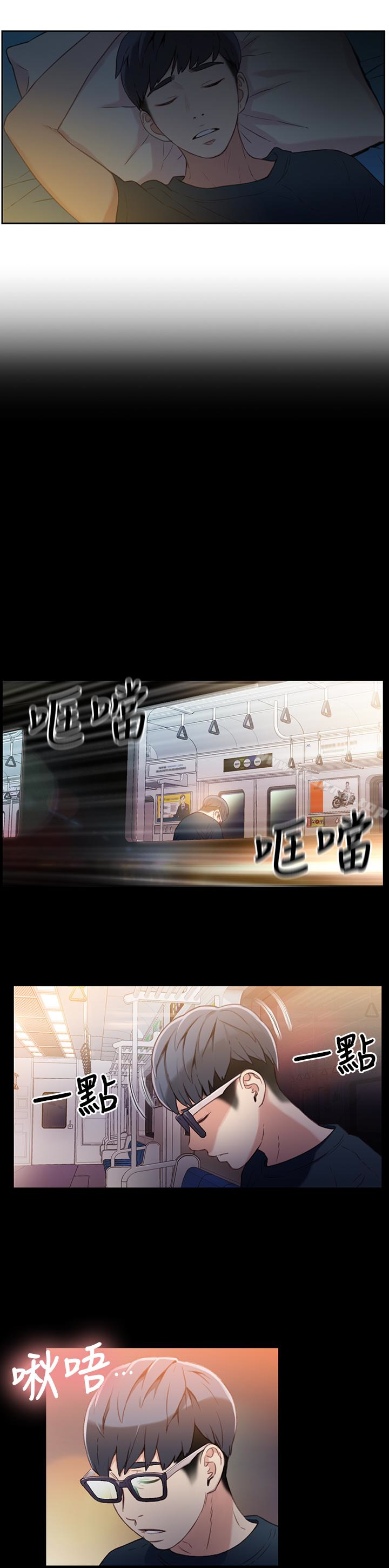 3P - 超导体鲁蛇