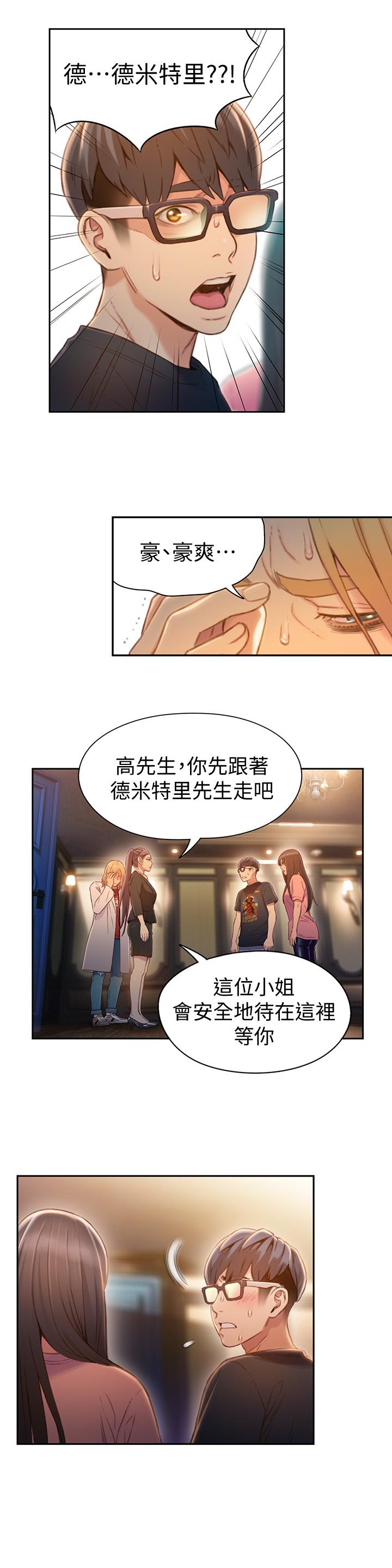 11P - 超导体鲁蛇