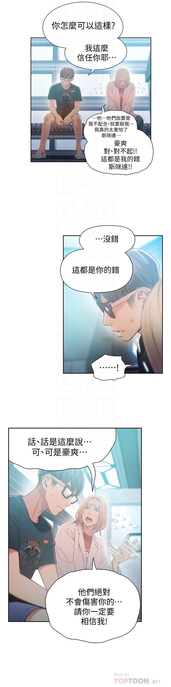 14P - 超导体鲁蛇