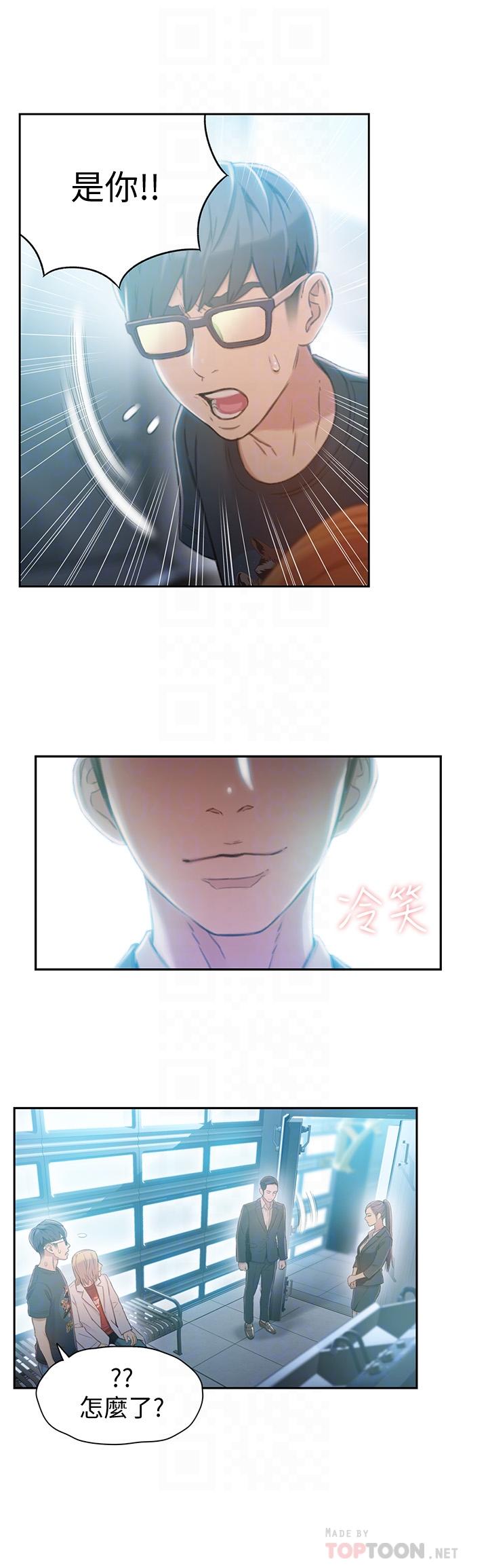 16P - 超导体鲁蛇