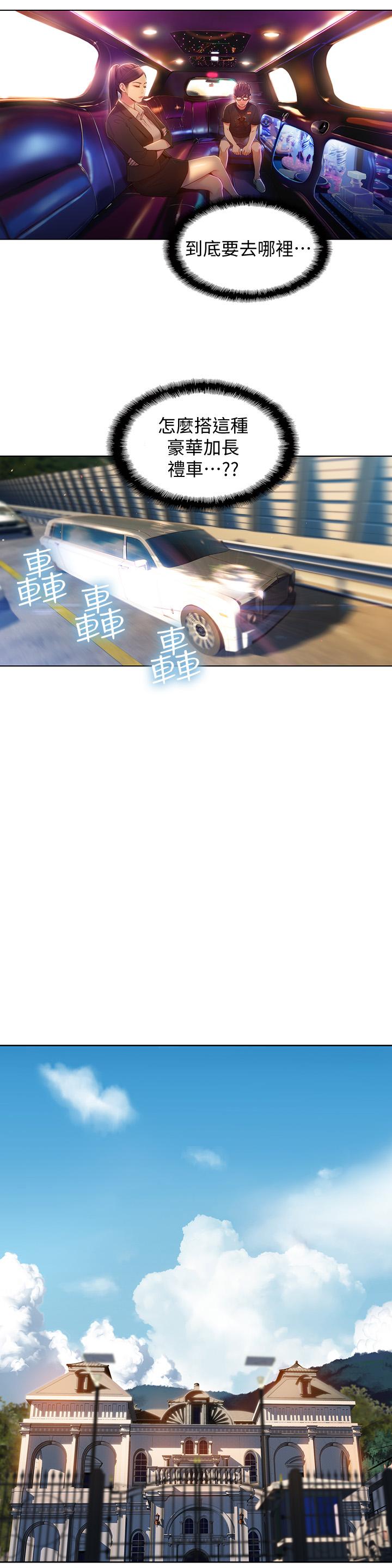 2P - 超导体鲁蛇