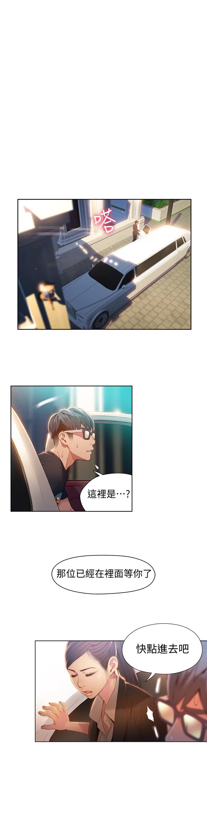 3P - 超导体鲁蛇
