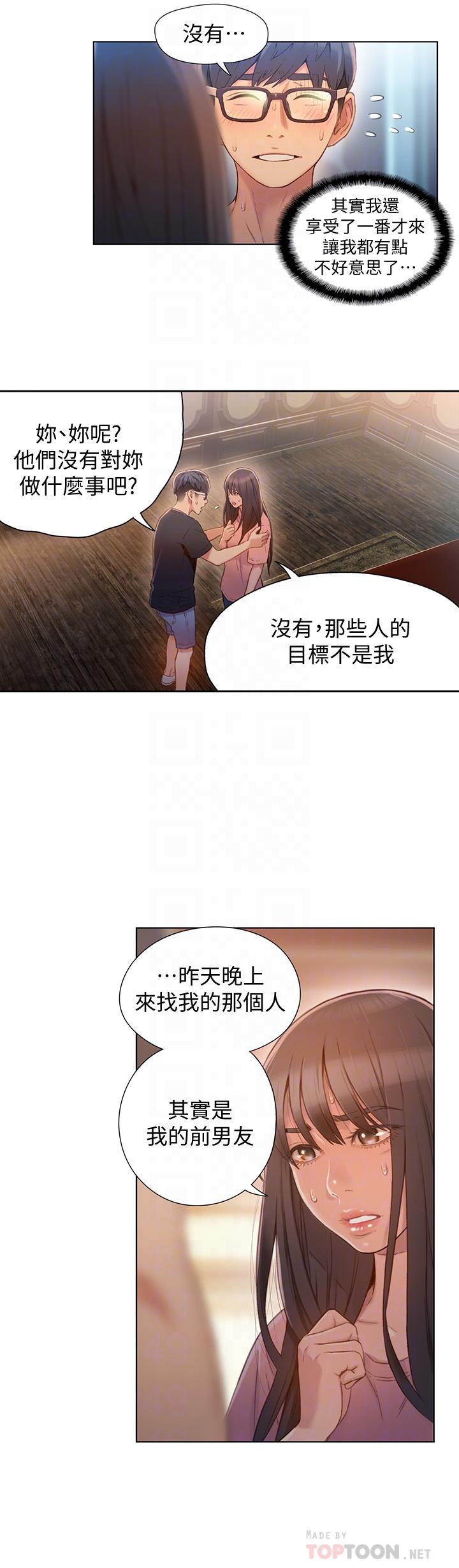 8P - 超导体鲁蛇