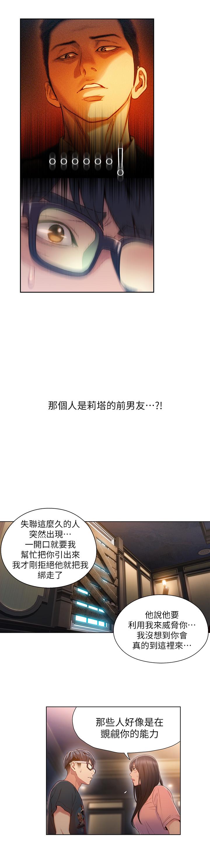 9P - 超导体鲁蛇