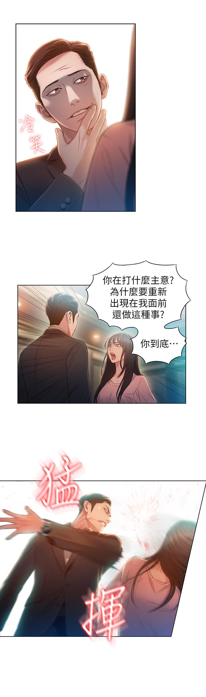 11P - 超导体鲁蛇