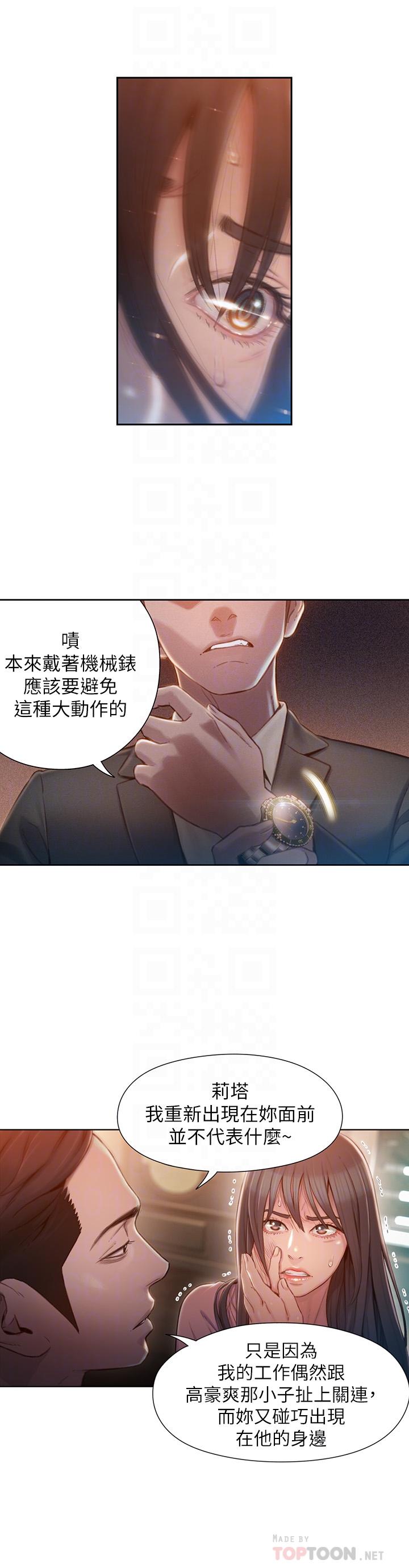 12P - 超导体鲁蛇