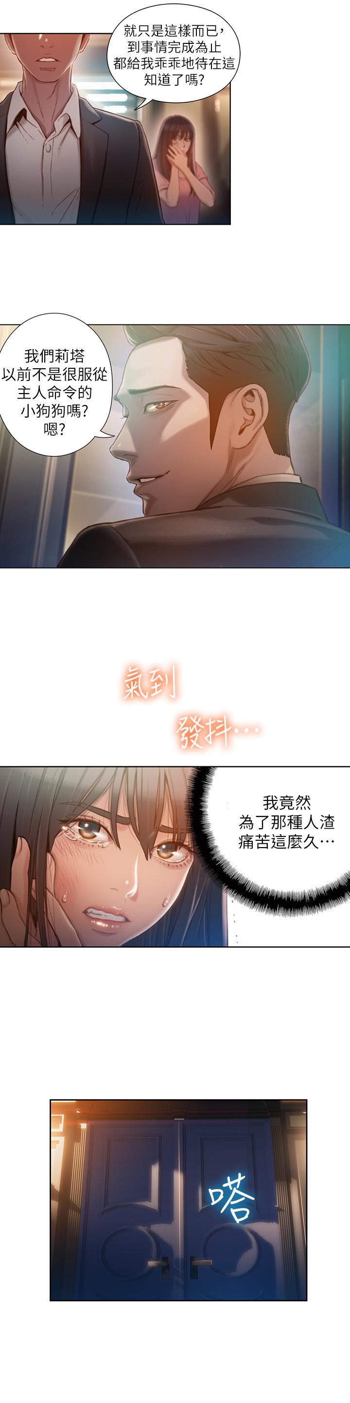 13P - 超导体鲁蛇