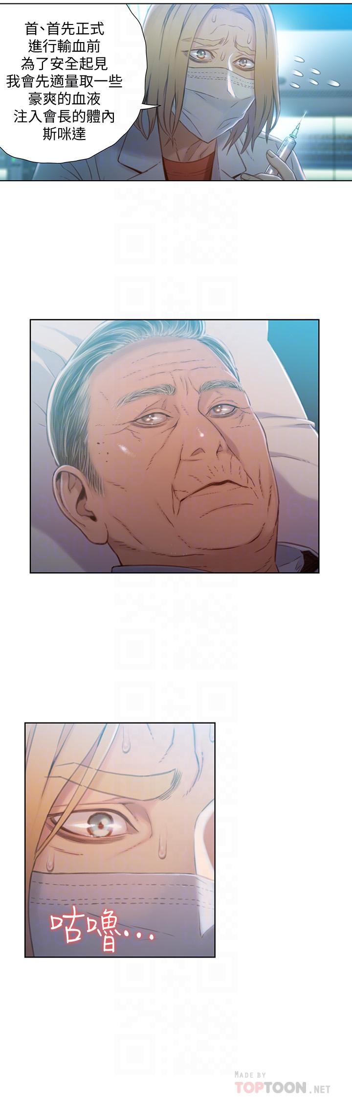 18P - 超导体鲁蛇