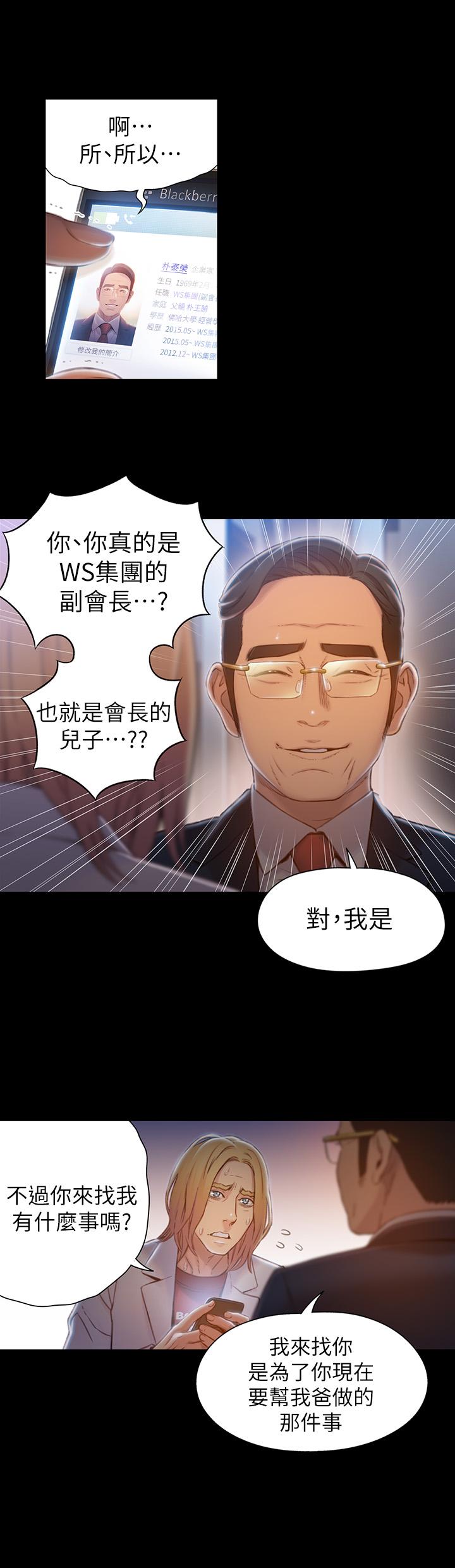 21P - 超导体鲁蛇