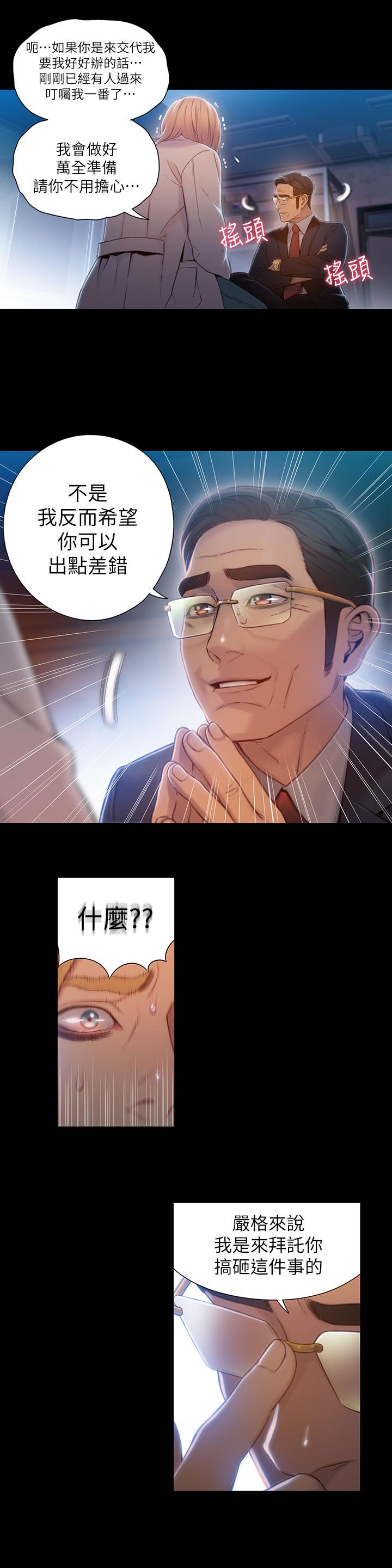 22P - 超导体鲁蛇