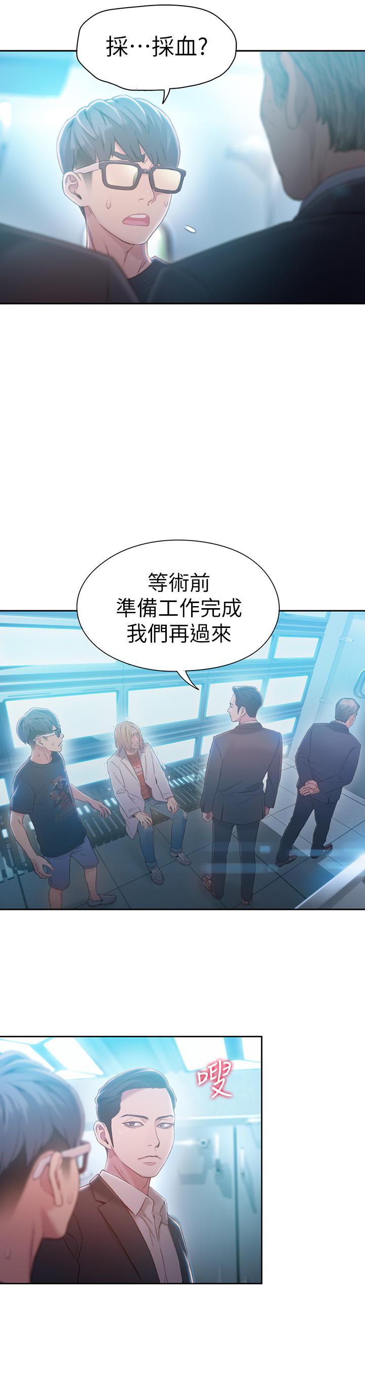 2P - 超导体鲁蛇