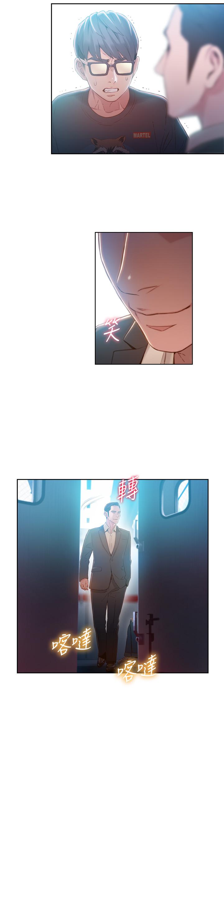 3P - 超导体鲁蛇