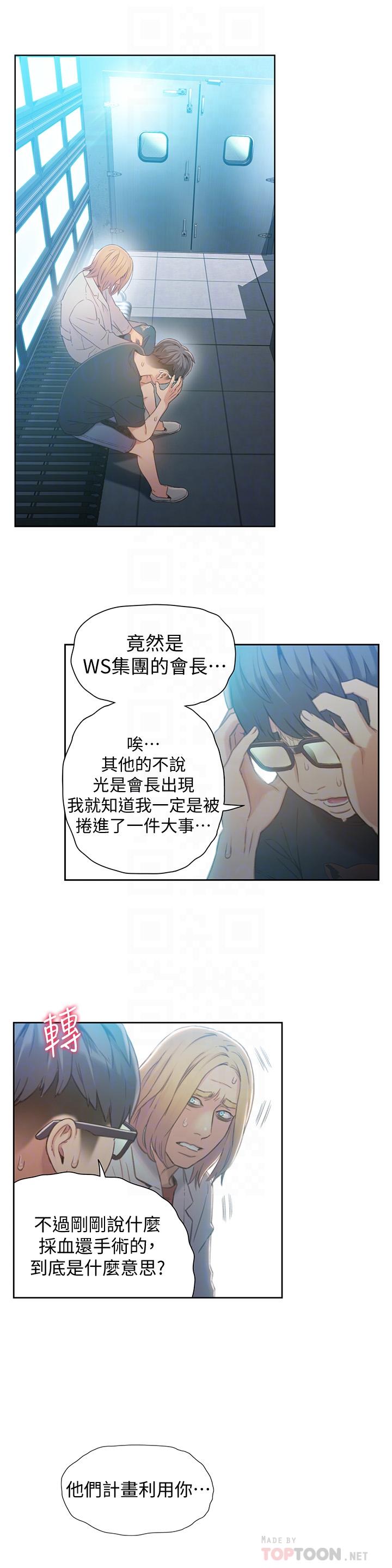 4P - 超导体鲁蛇