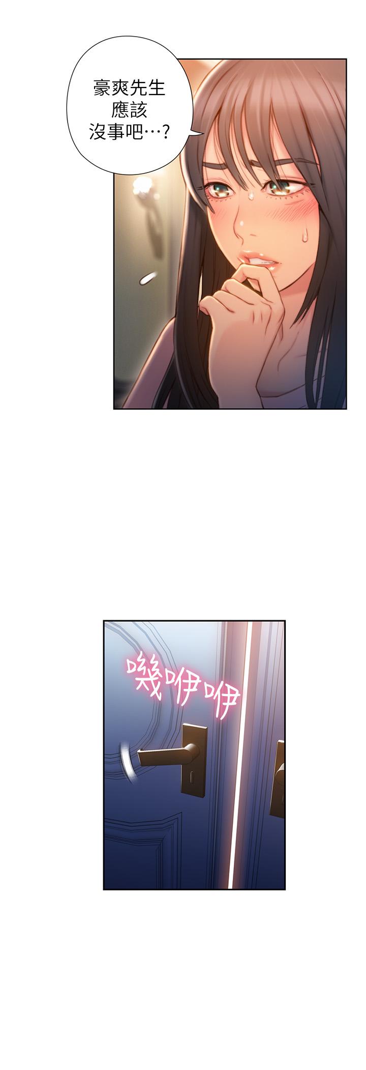 7P - 超导体鲁蛇