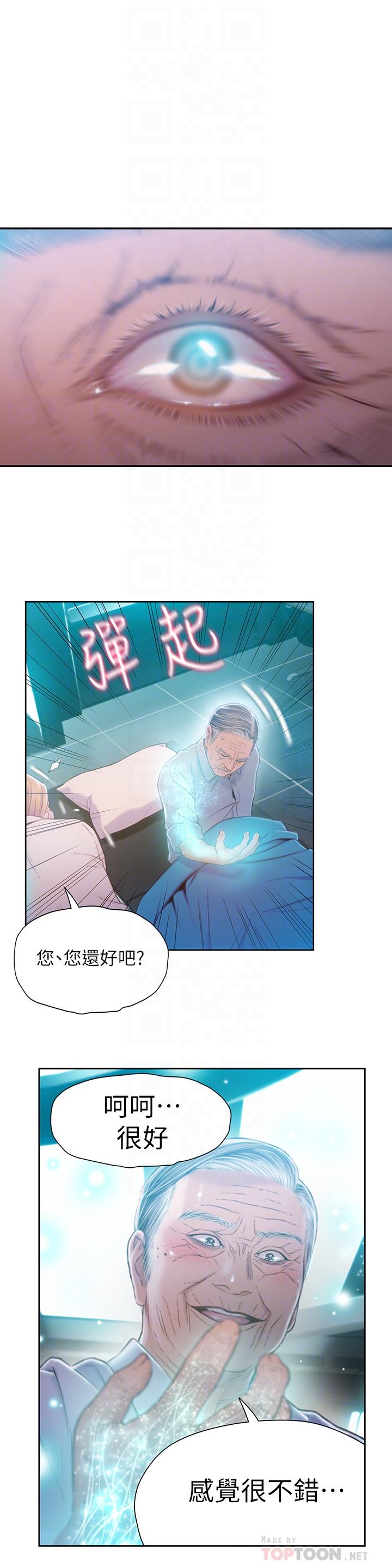 10P - 超导体鲁蛇