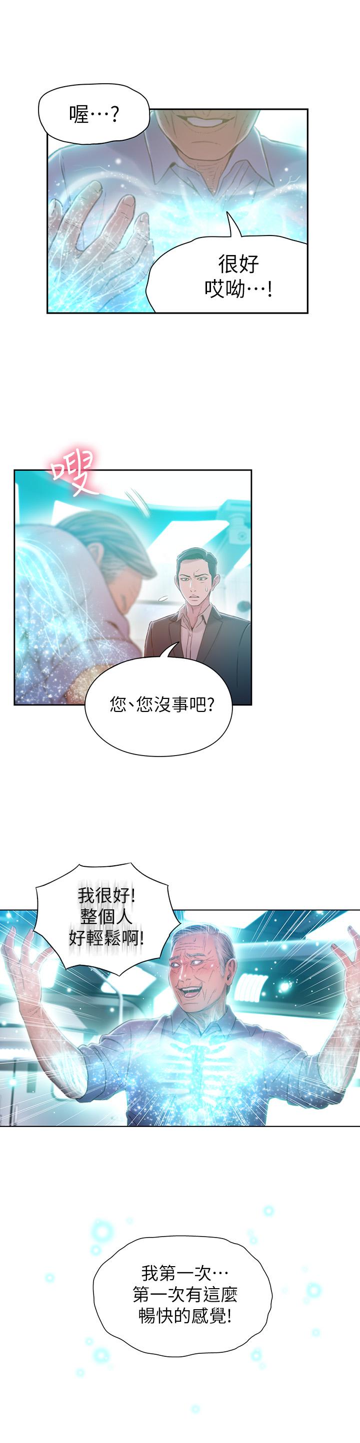 11P - 超导体鲁蛇