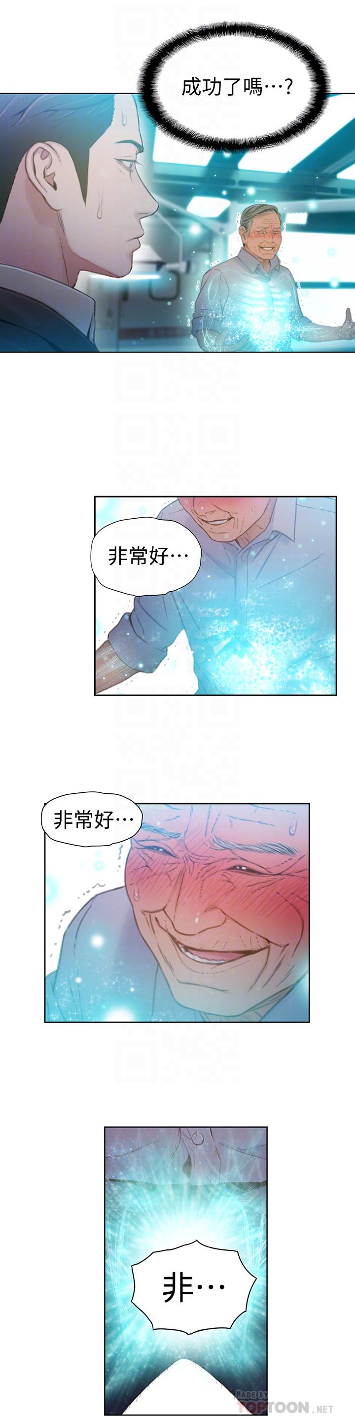 12P - 超导体鲁蛇