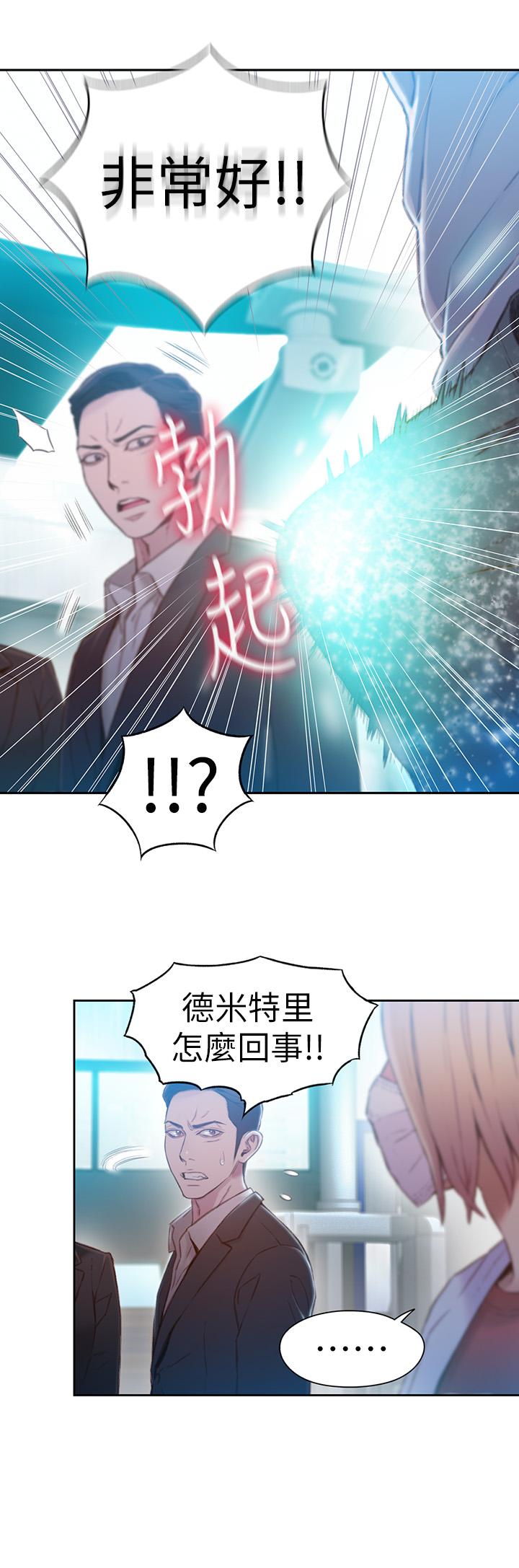 13P - 超导体鲁蛇