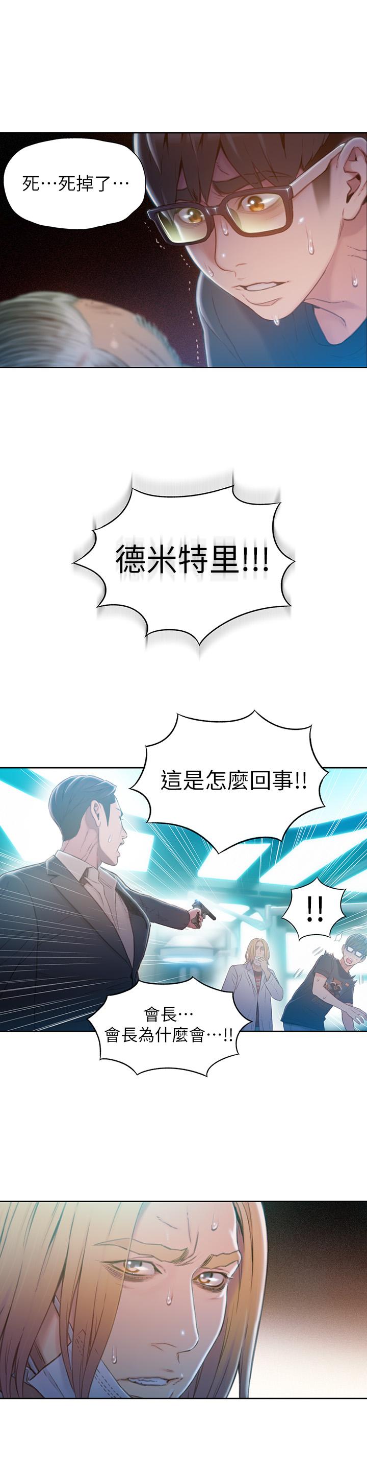 19P - 超导体鲁蛇