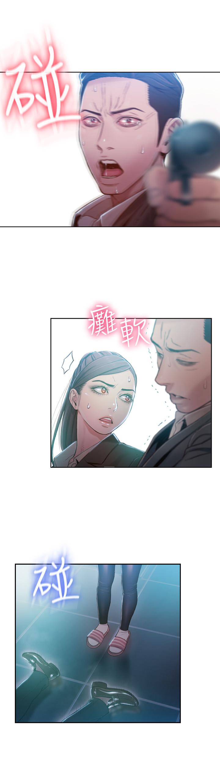 24P - 超导体鲁蛇