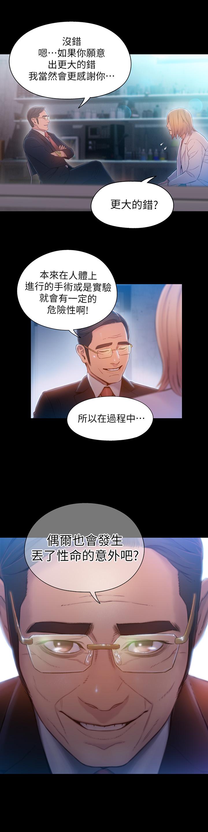 3P - 超导体鲁蛇