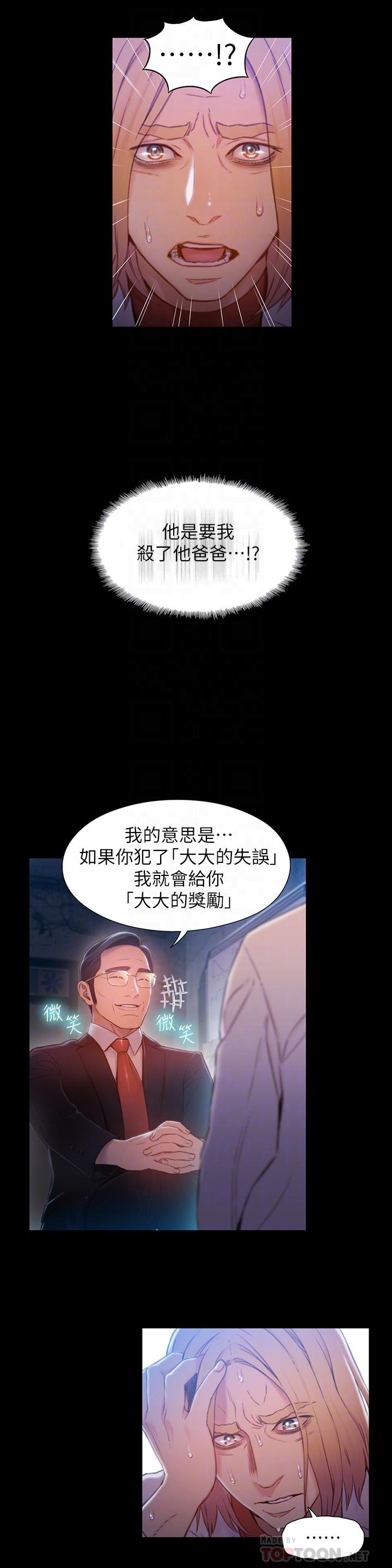 4P - 超导体鲁蛇