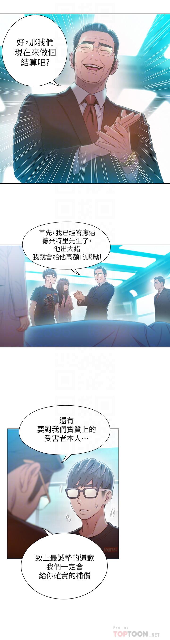 10P - 超导体鲁蛇