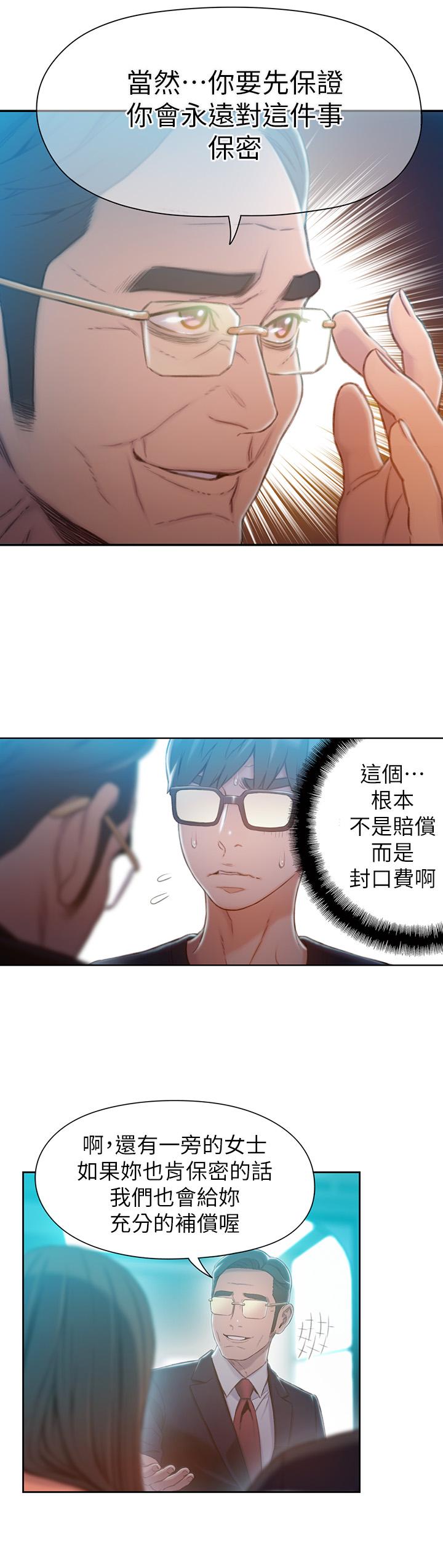 11P - 超导体鲁蛇