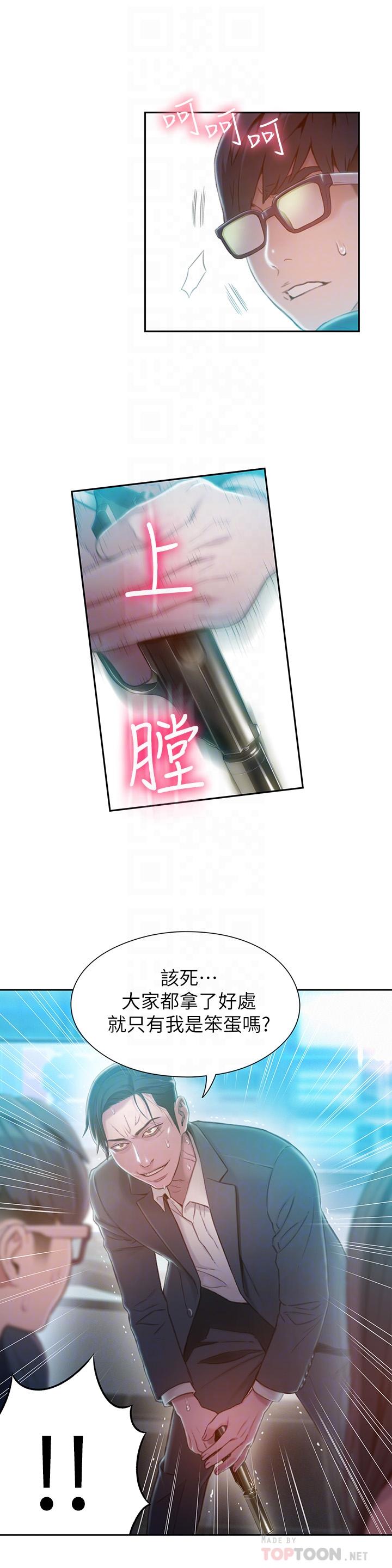 12P - 超导体鲁蛇
