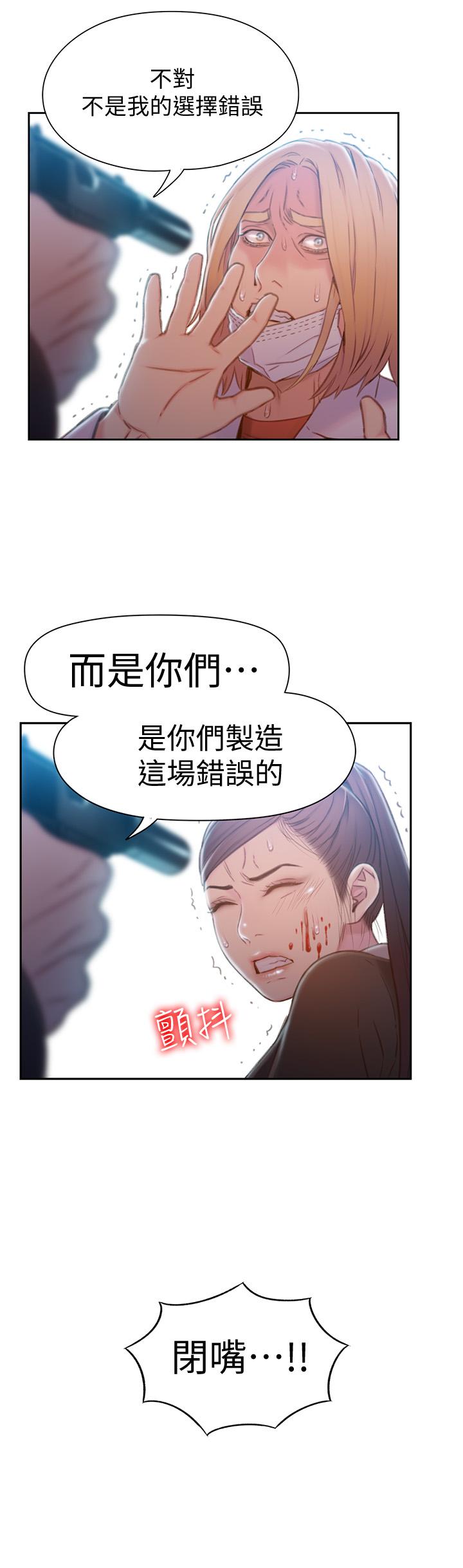 15P - 超导体鲁蛇