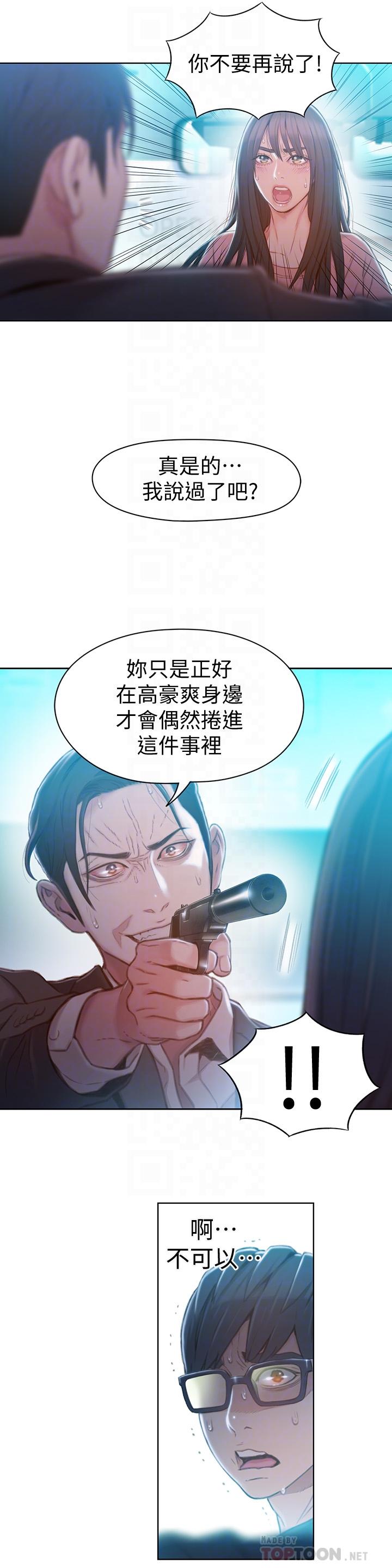 16P - 超导体鲁蛇
