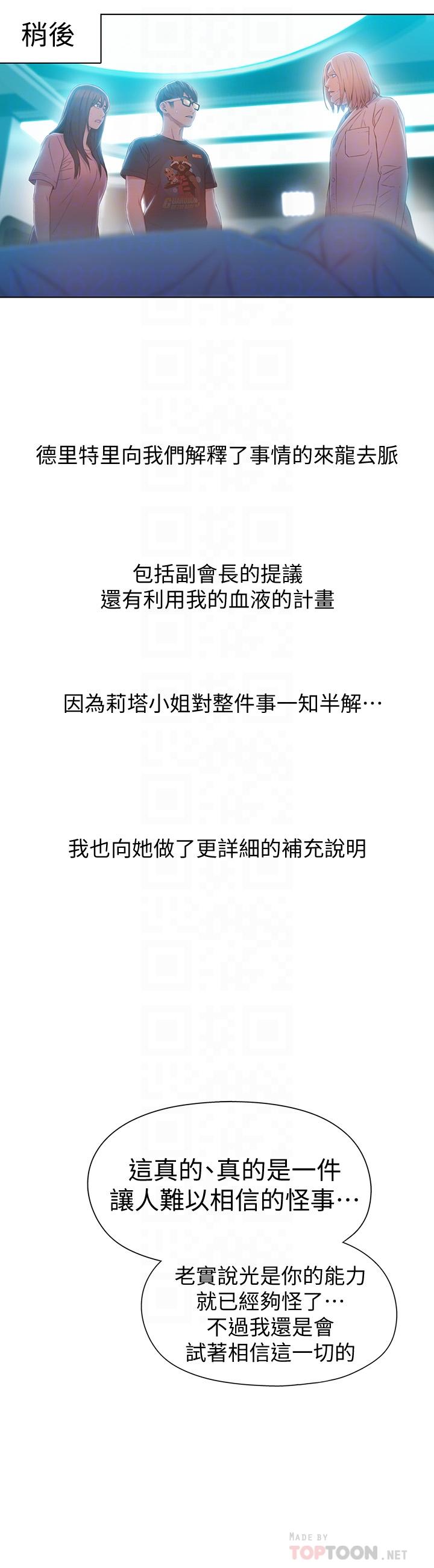 4P - 超导体鲁蛇