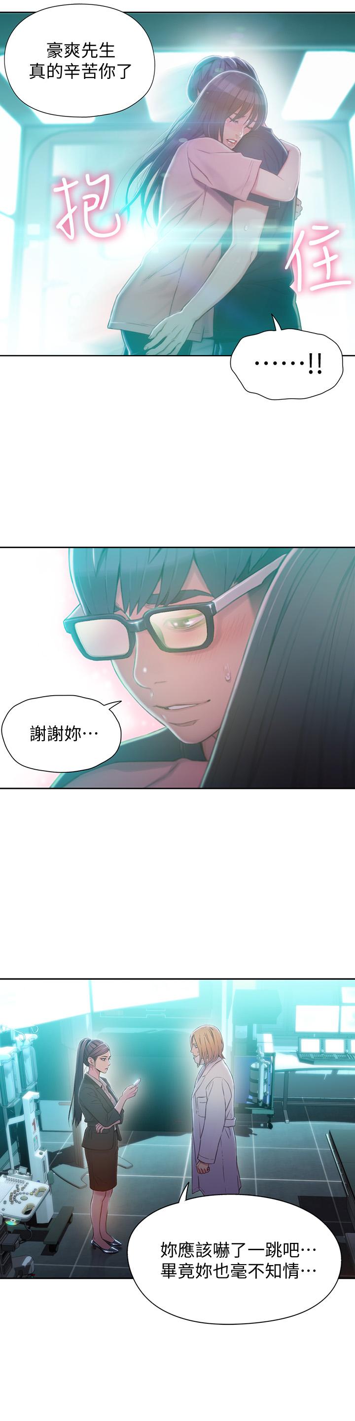 5P - 超导体鲁蛇