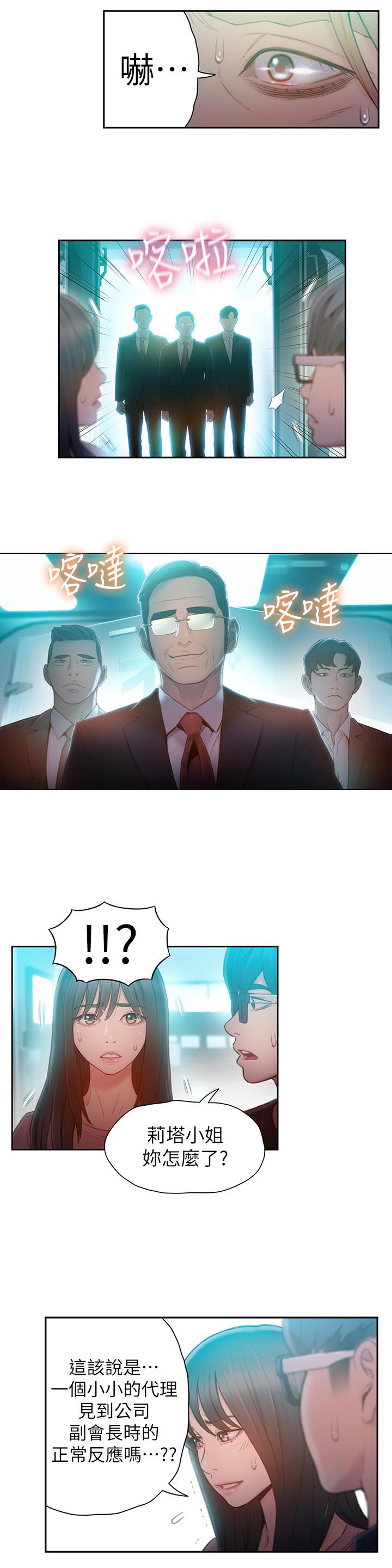 7P - 超导体鲁蛇