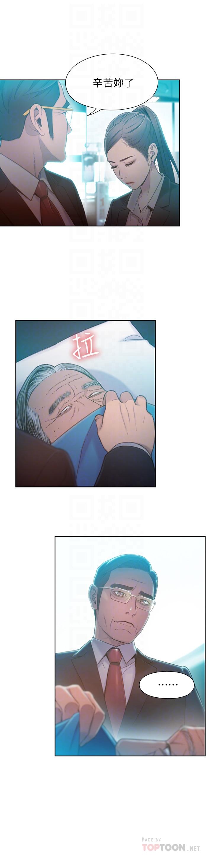 8P - 超导体鲁蛇