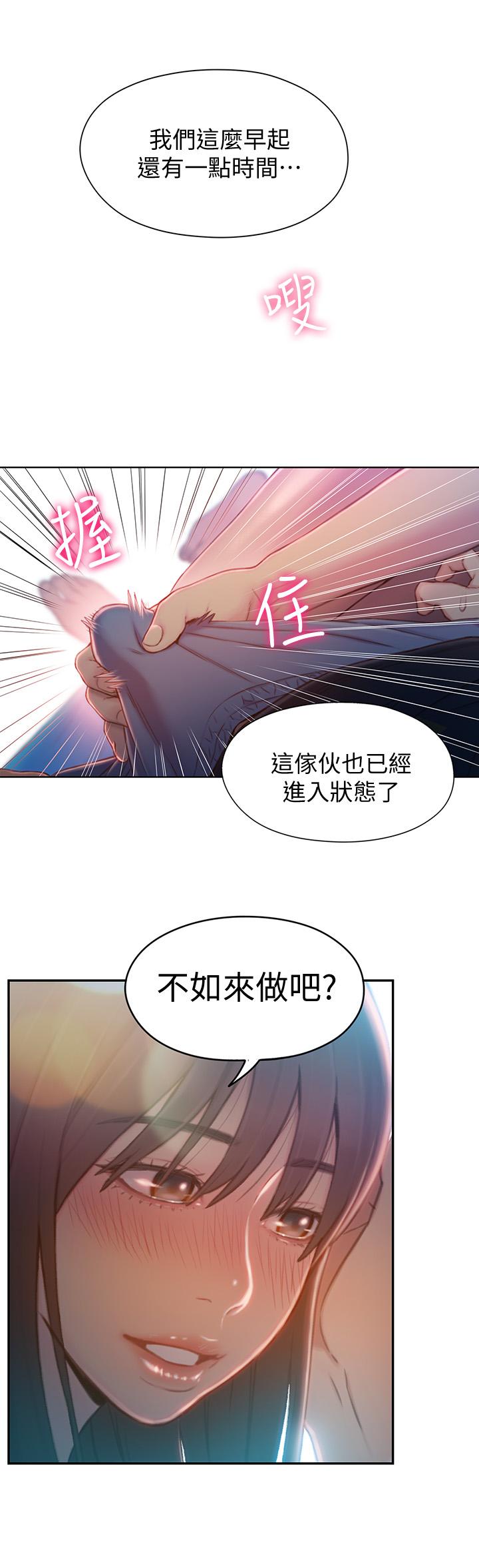 11P - 超导体鲁蛇