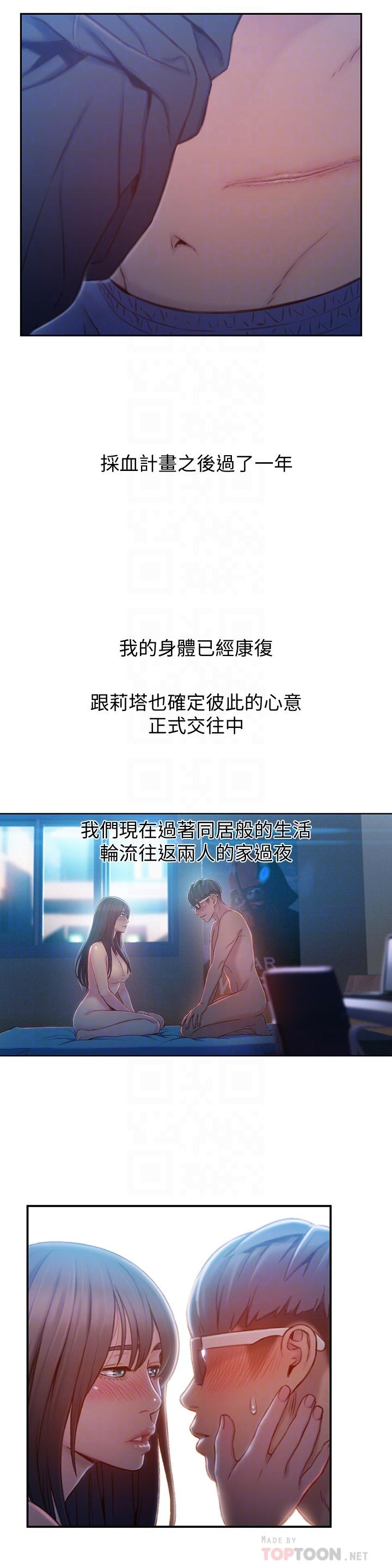 14P - 超导体鲁蛇