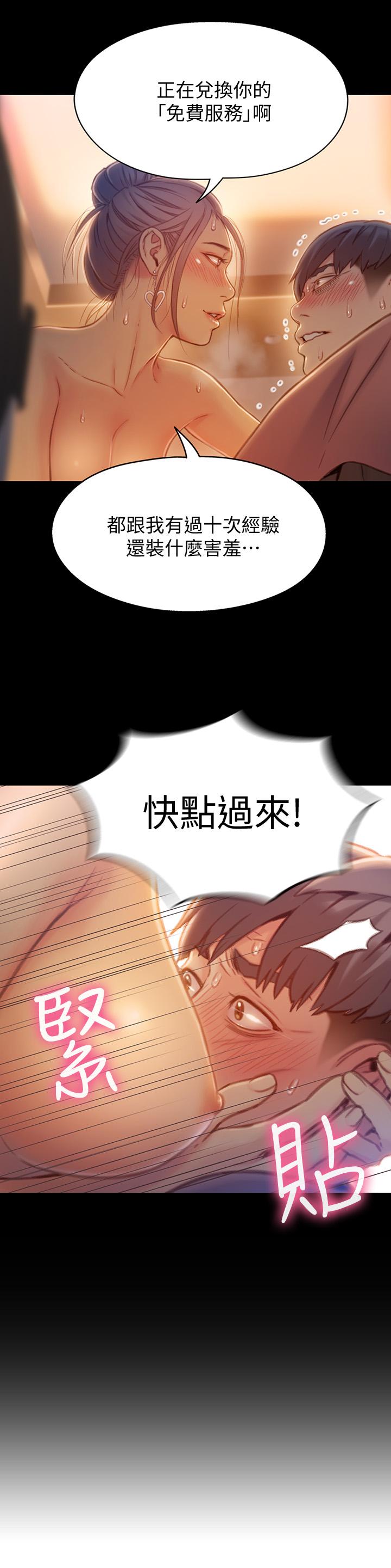 7P - 超导体鲁蛇