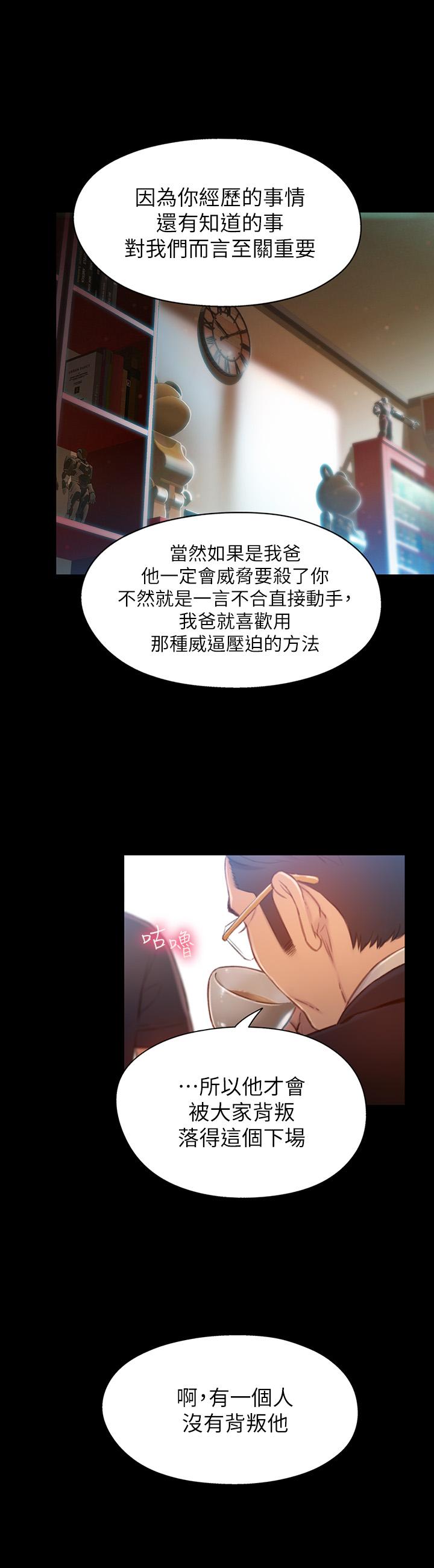 11P - 超导体鲁蛇