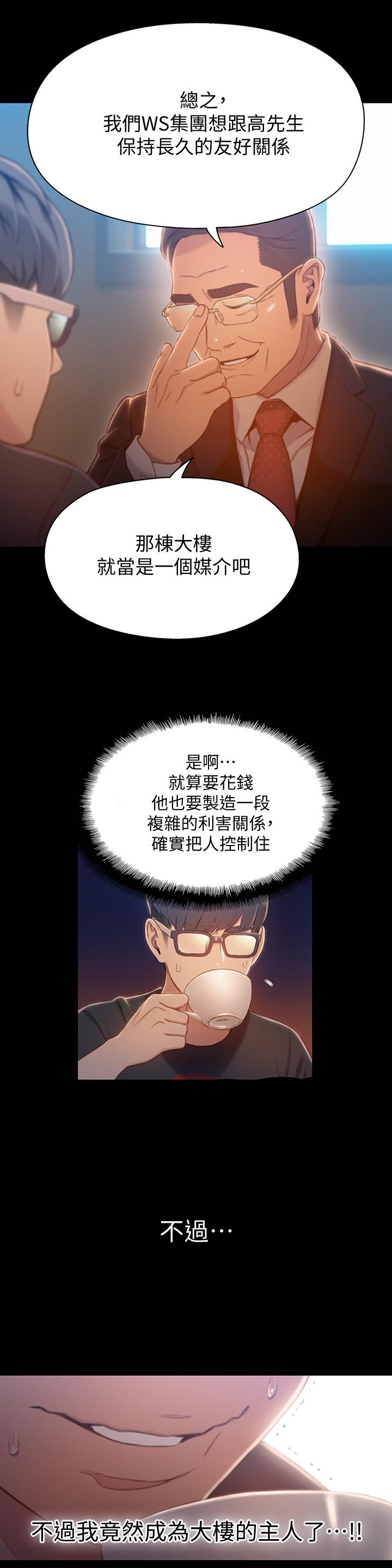 13P - 超导体鲁蛇