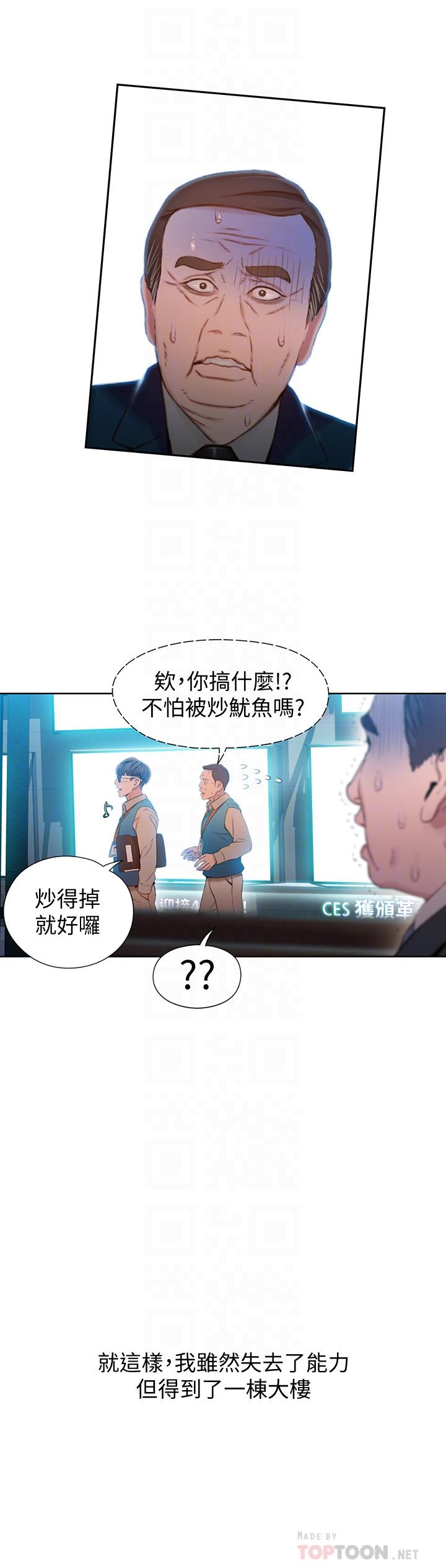 16P - 超导体鲁蛇