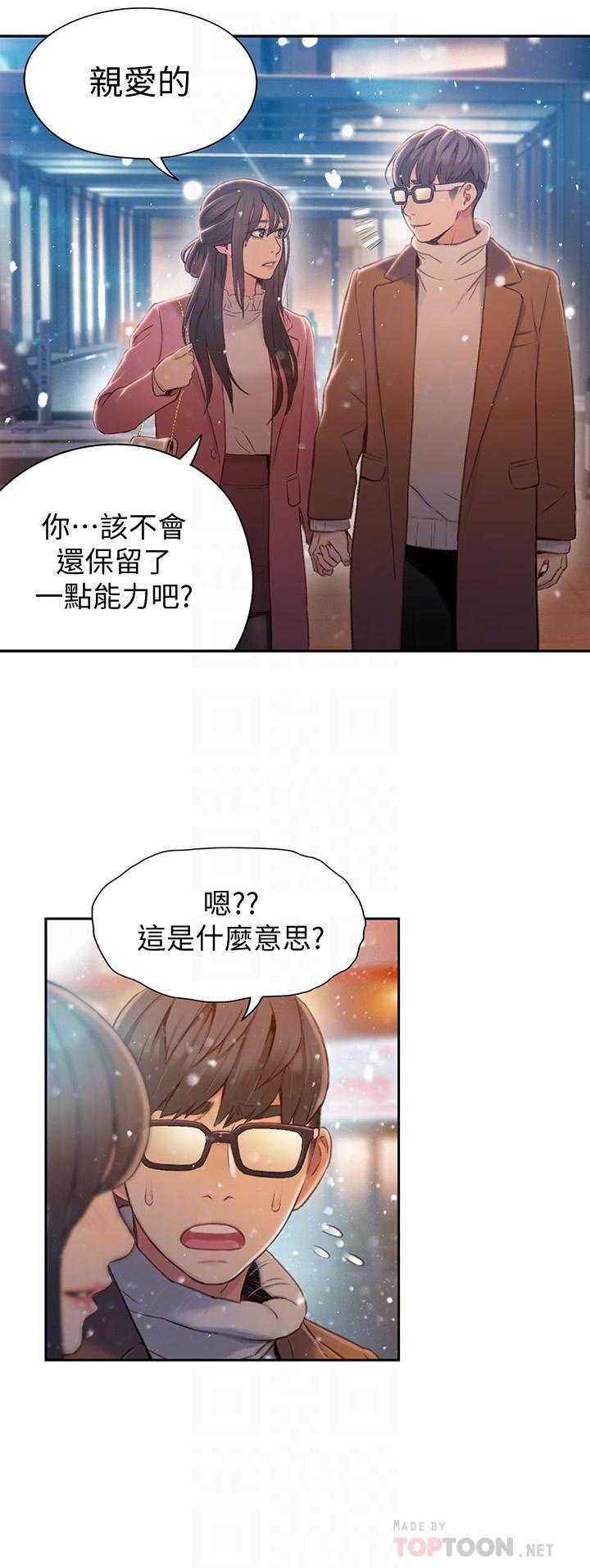 18P - 超导体鲁蛇