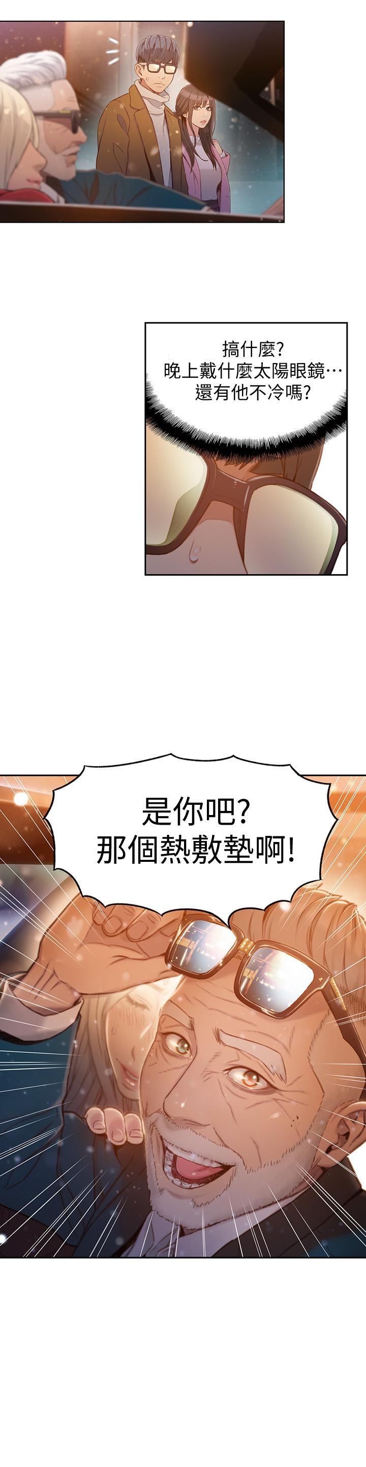 21P - 超导体鲁蛇