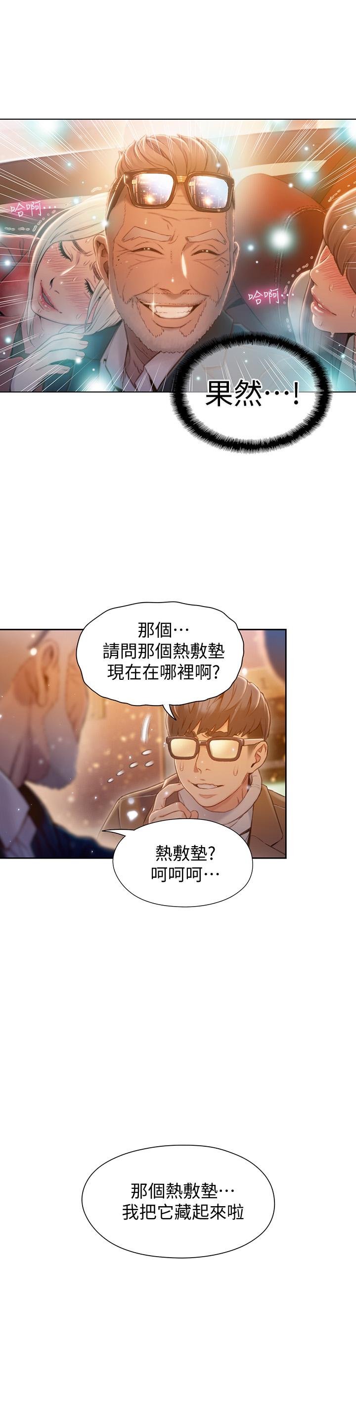24P - 超导体鲁蛇