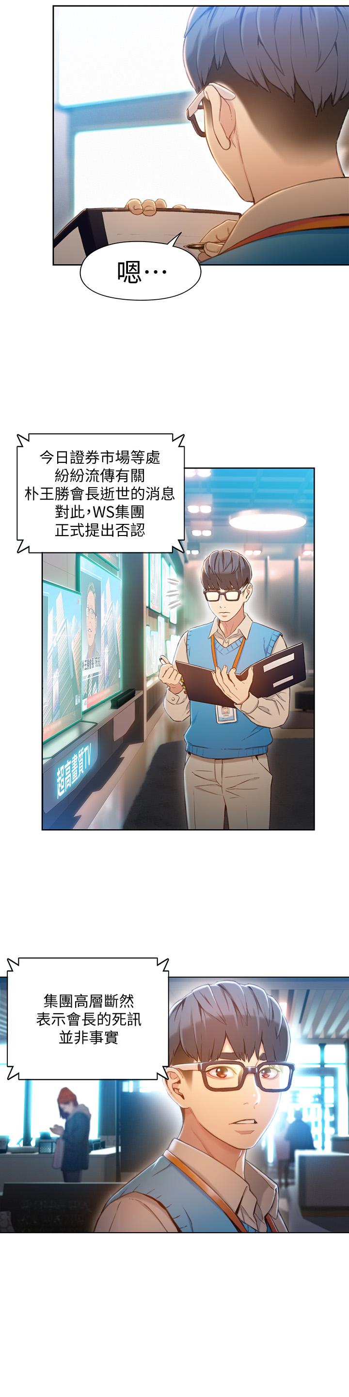 2P - 超导体鲁蛇