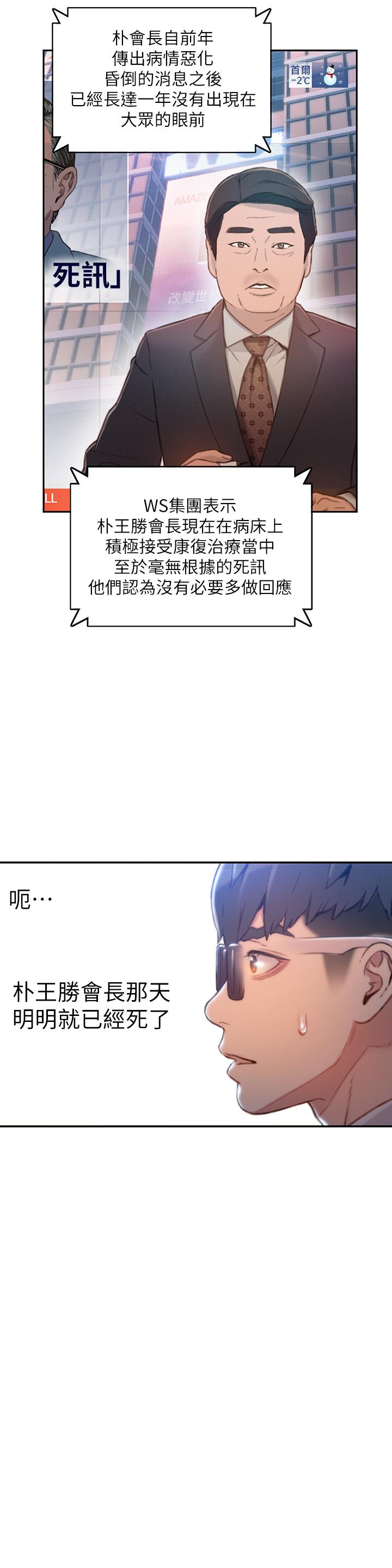 3P - 超导体鲁蛇