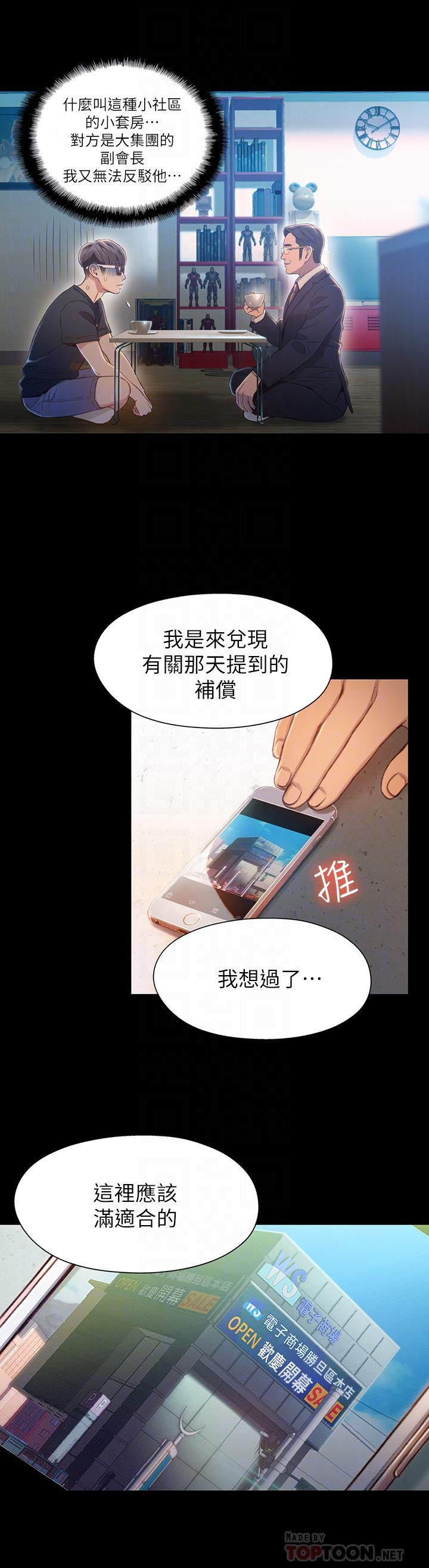 6P - 超导体鲁蛇