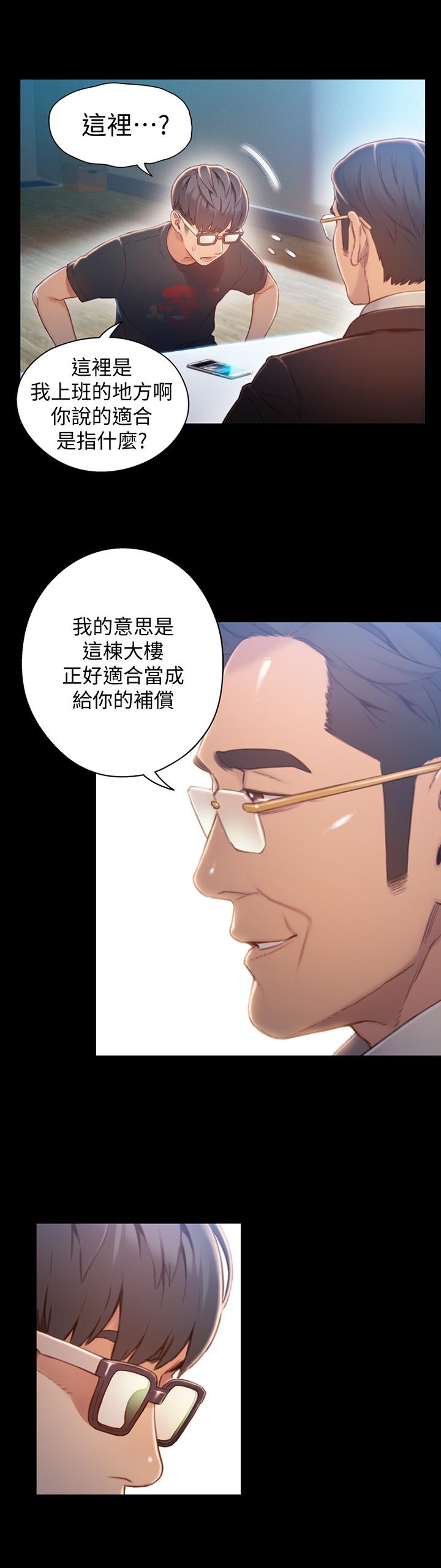 7P - 超导体鲁蛇