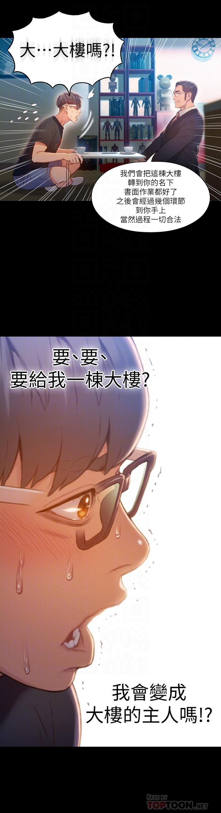 8P - 超导体鲁蛇